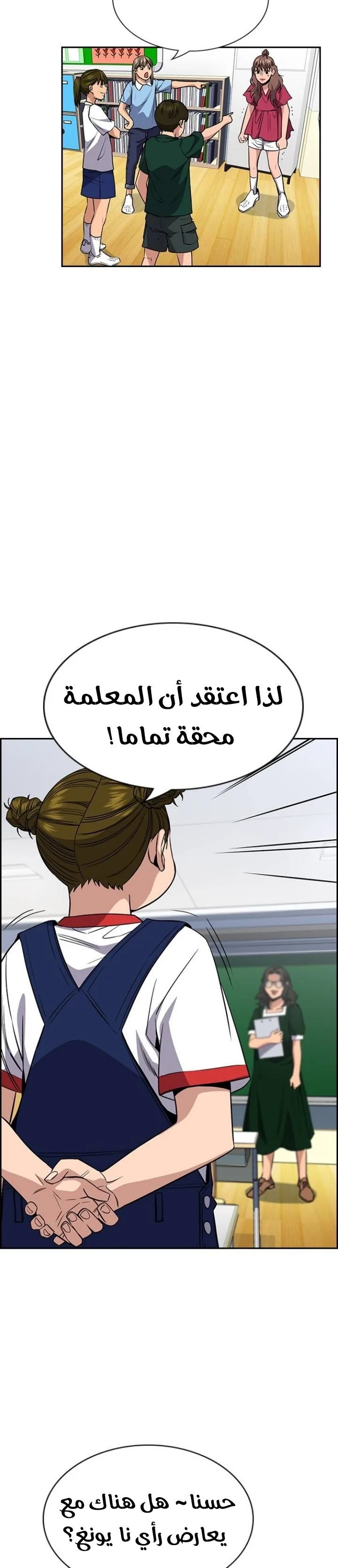 Read True Education AR Manga Online