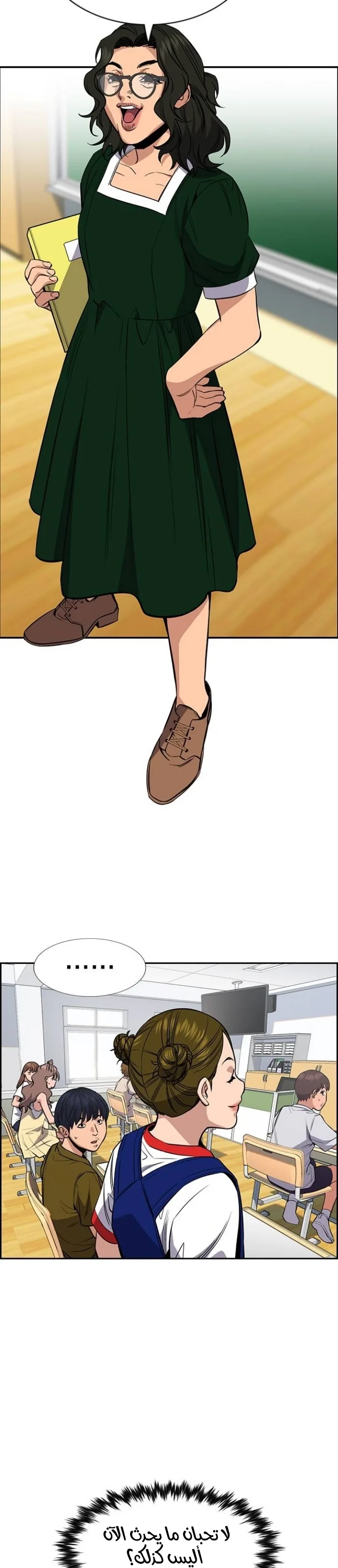 Read True Education AR Manga Online