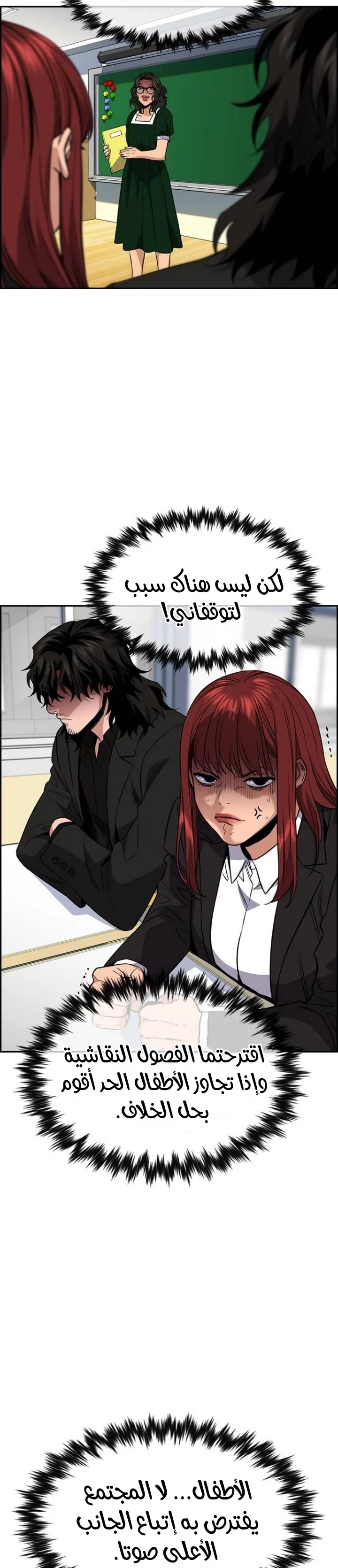 Read True Education AR Manga Online