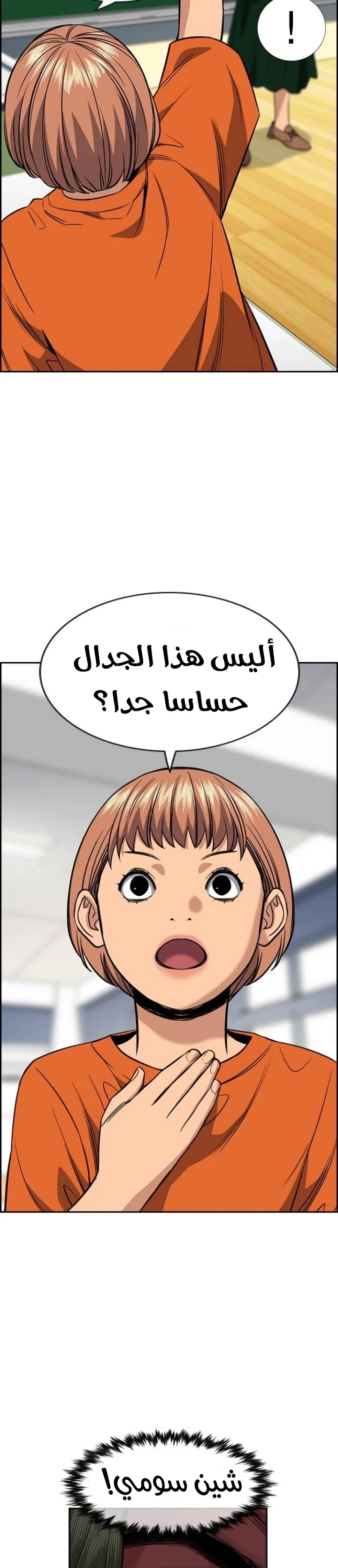 Read True Education AR Manga Online