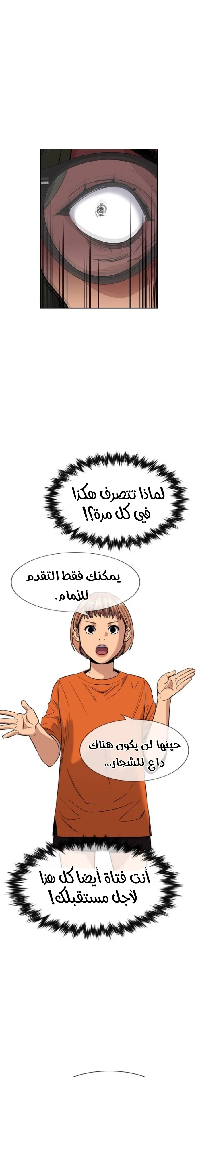 Read True Education AR Manga Online