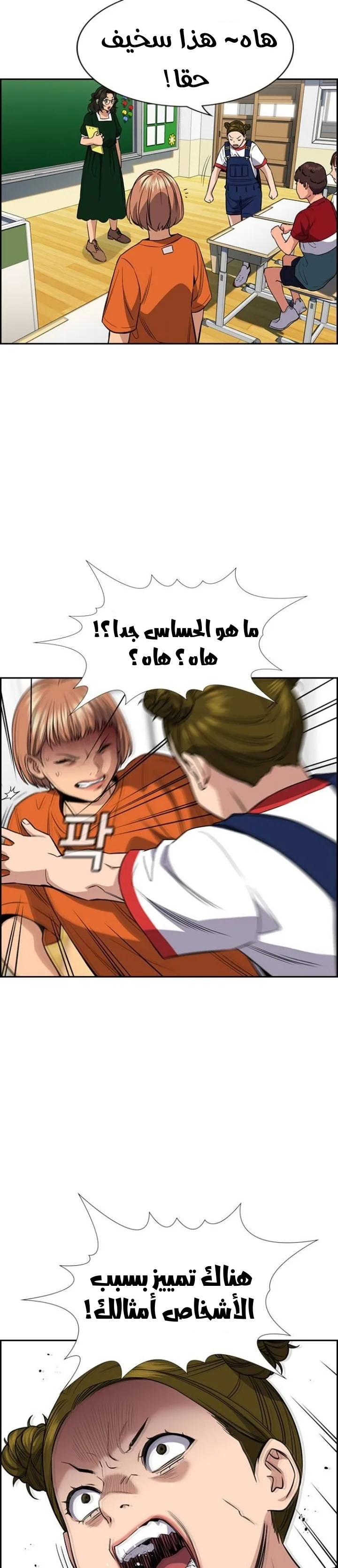 Read True Education AR Manga Online