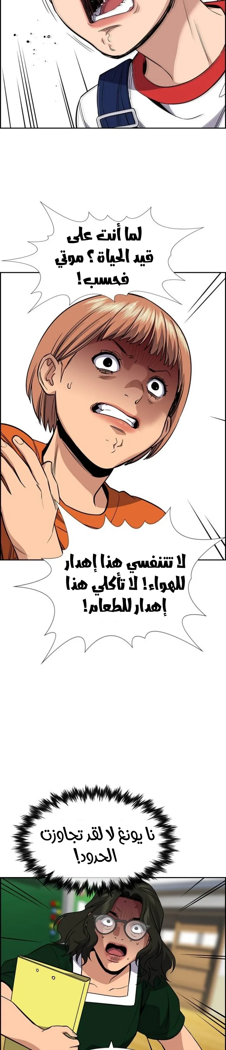 Read True Education AR Manga Online