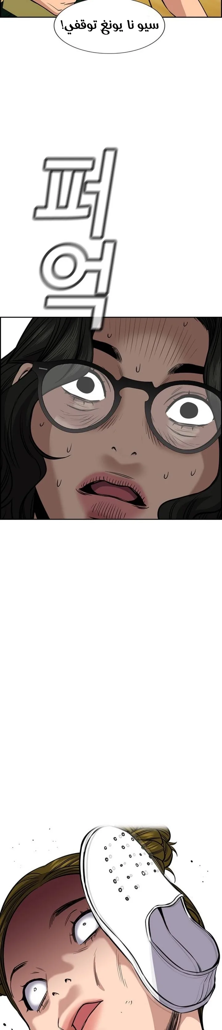 Read True Education AR Manga Online