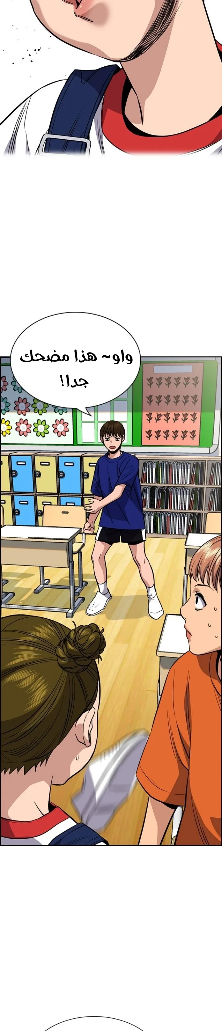 Read True Education AR Manga Online