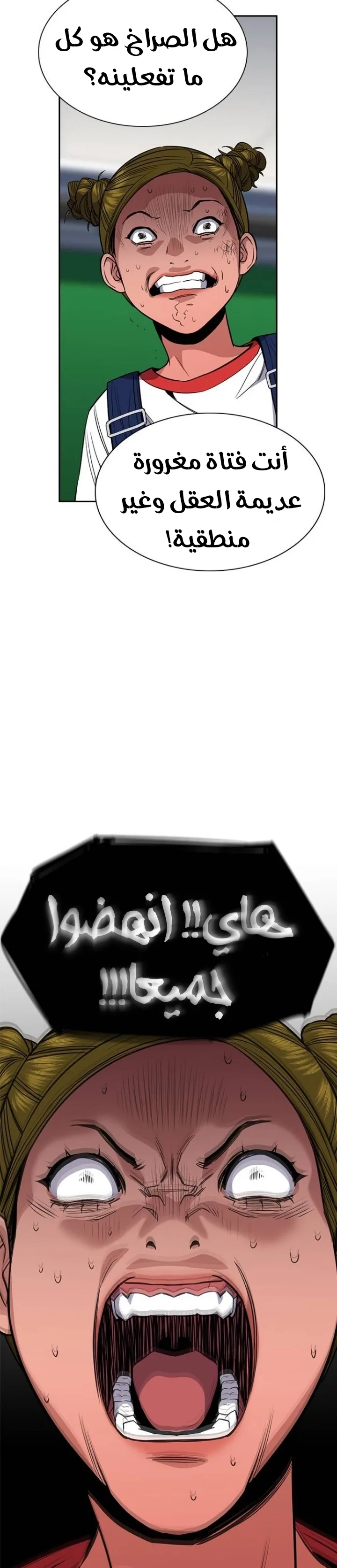 Read True Education AR Manga Online