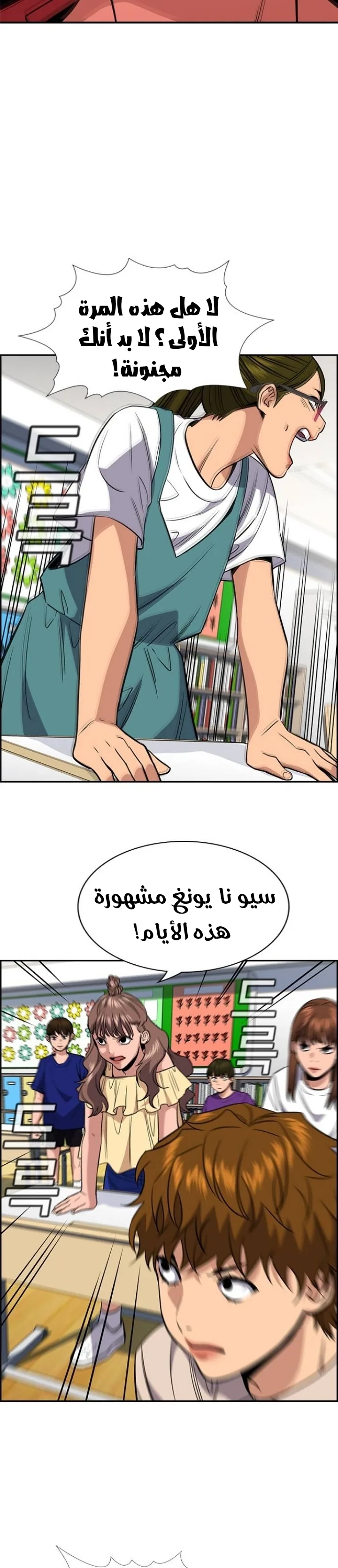 Read True Education AR Manga Online