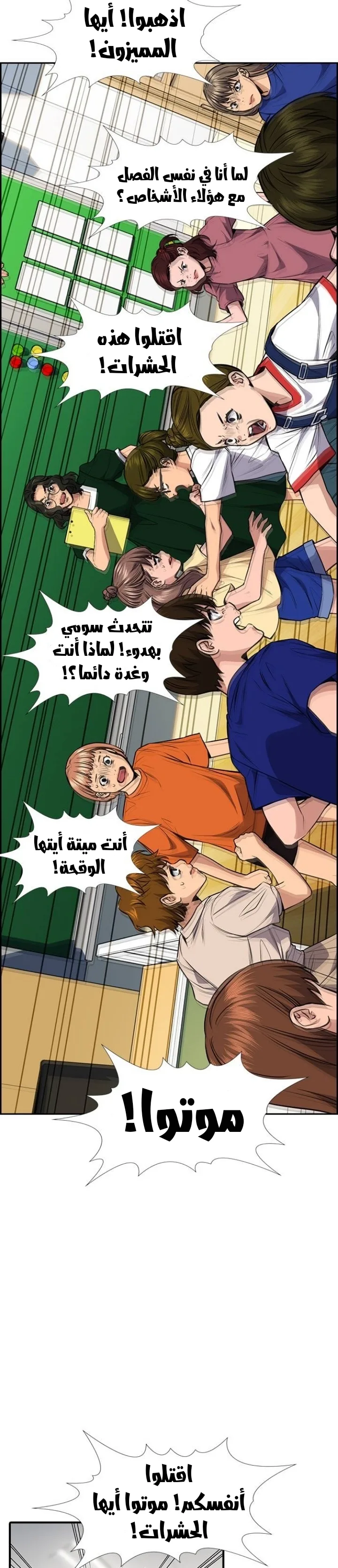 Read True Education AR Manga Online