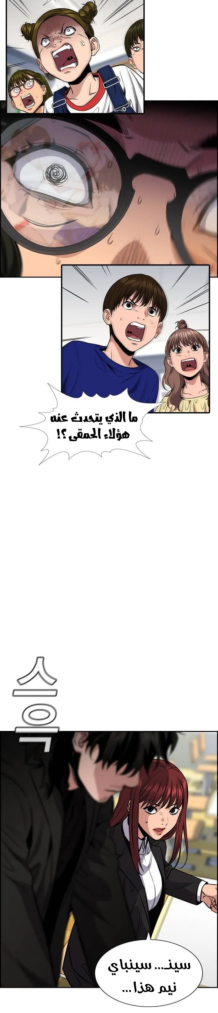 Read True Education AR Manga Online