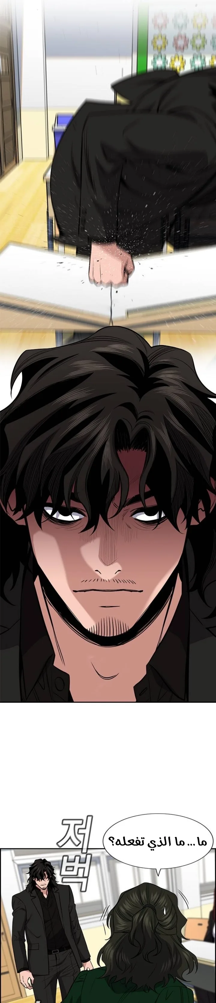 Read True Education AR Manga Online