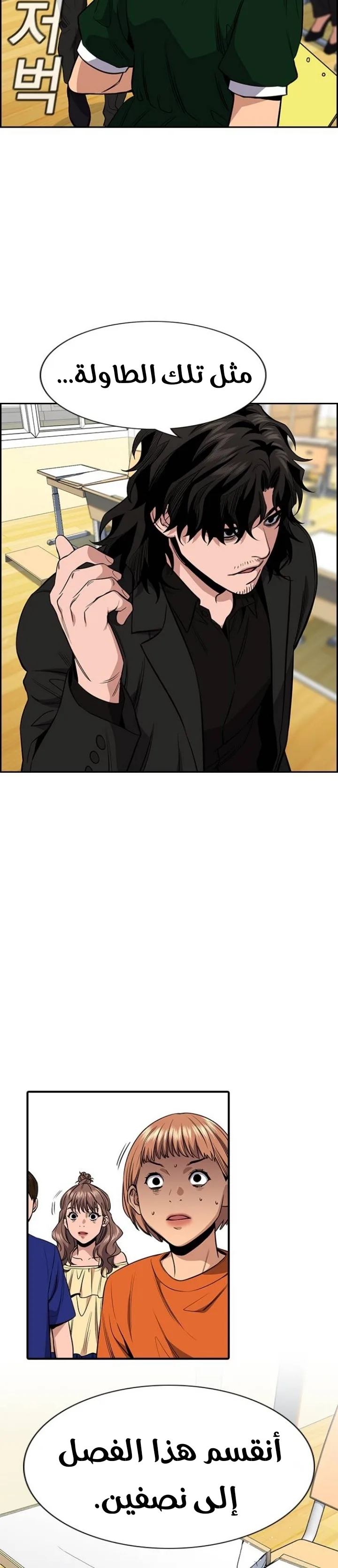 Read True Education AR Manga Online