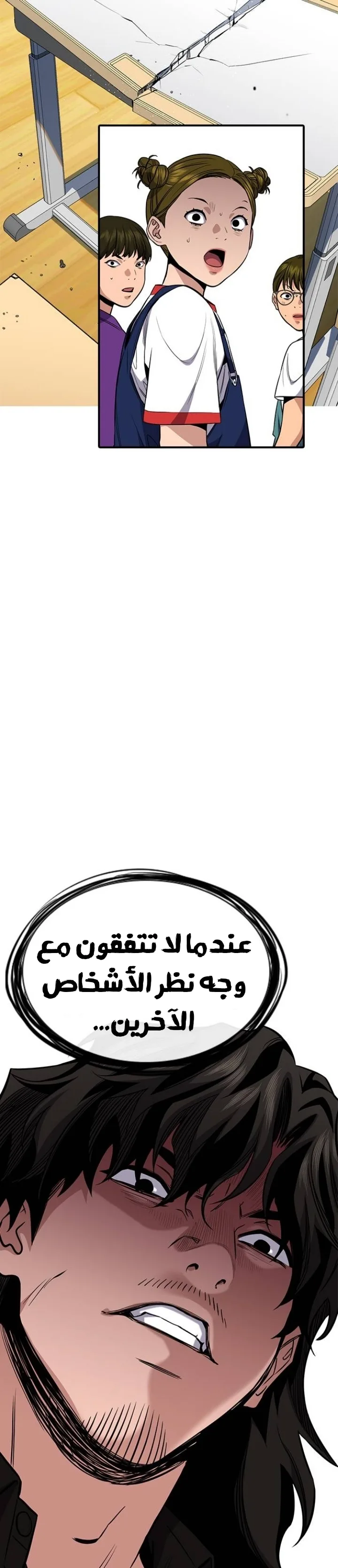 Read True Education AR Manga Online