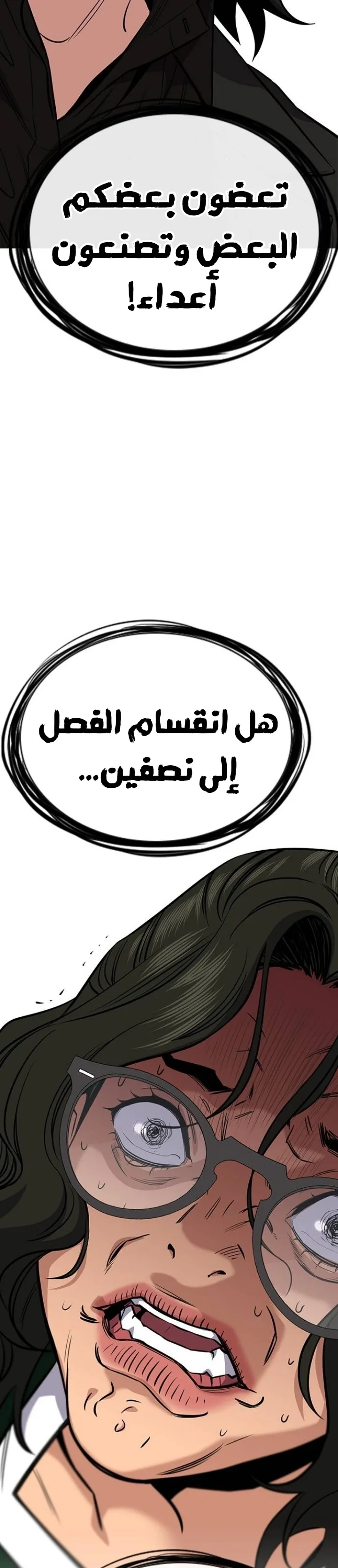 Read True Education AR Manga Online
