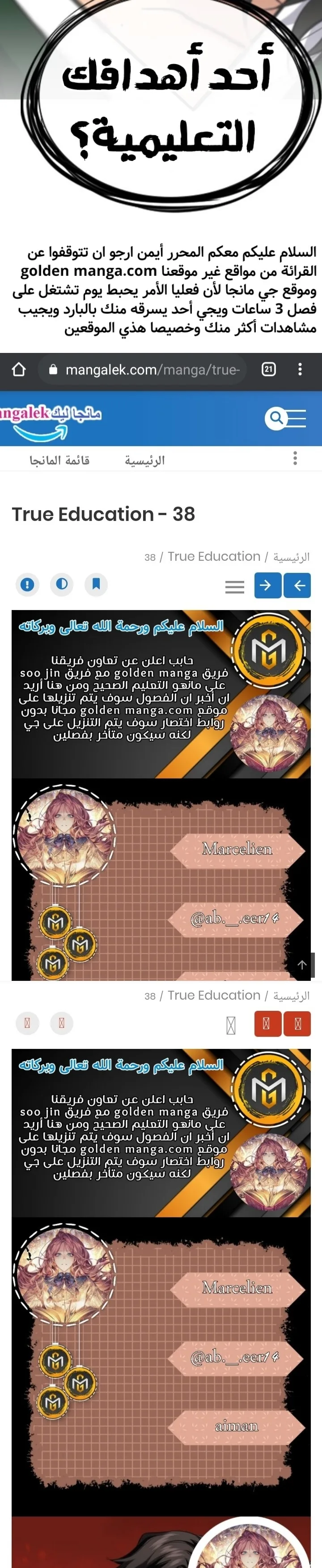Read True Education AR Manga Online