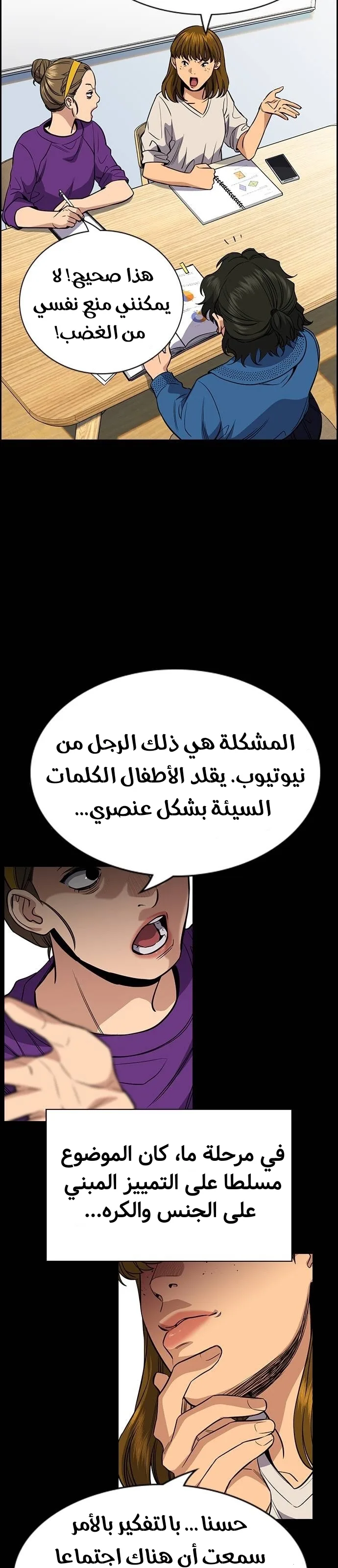 Read True Education AR Manga Online