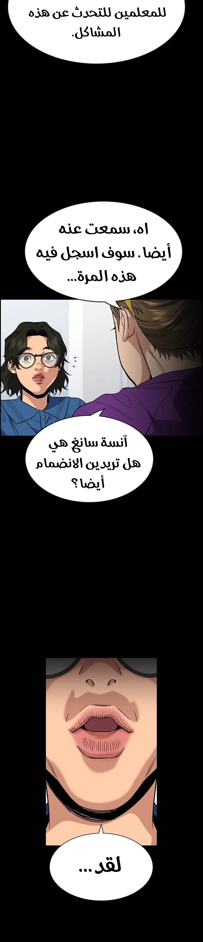 Read True Education AR Manga Online