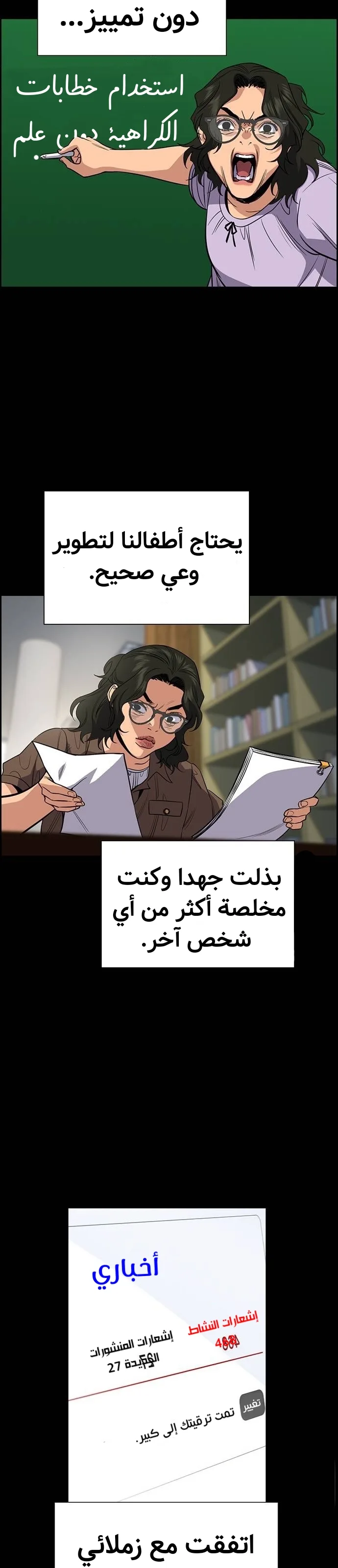 Read True Education AR Manga Online