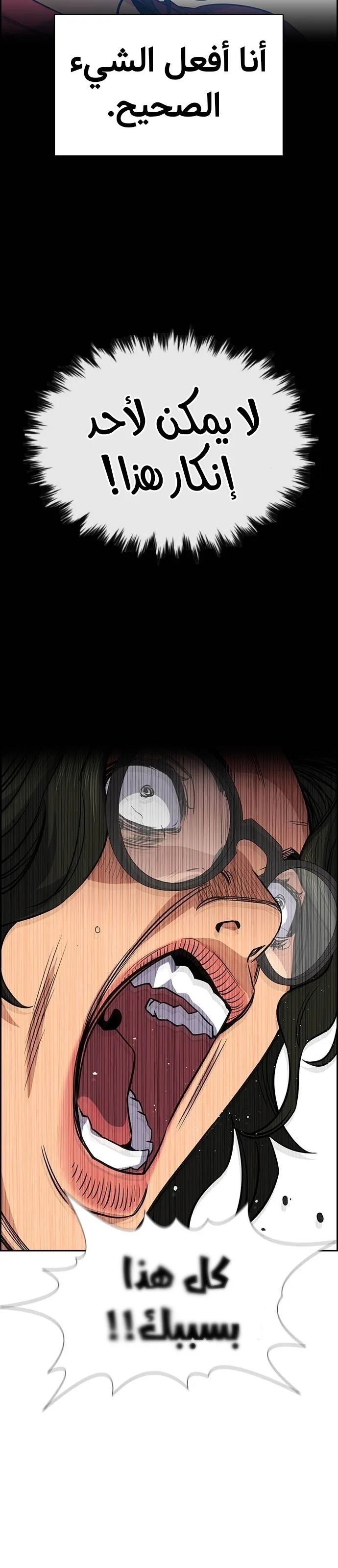 Read True Education AR Manga Online