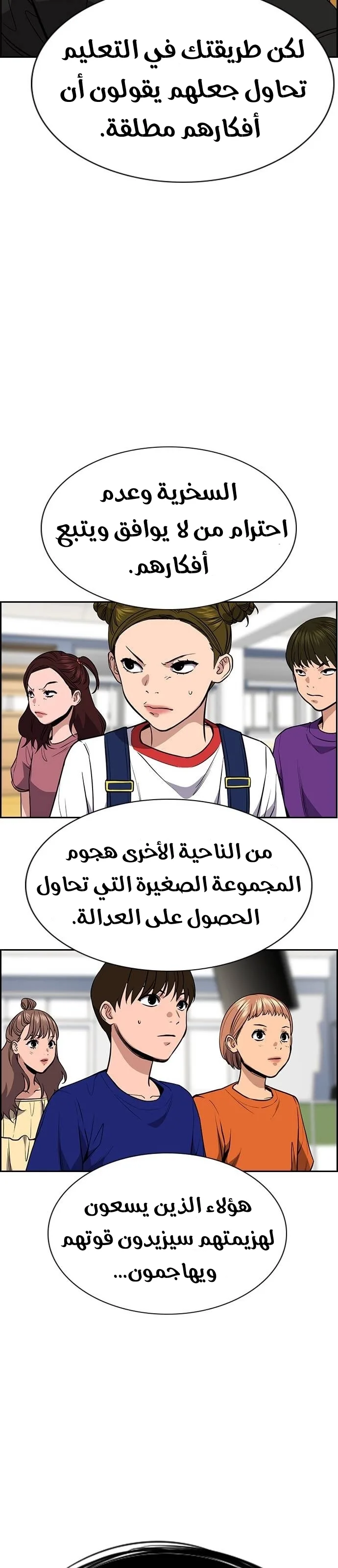 Read True Education AR Manga Online
