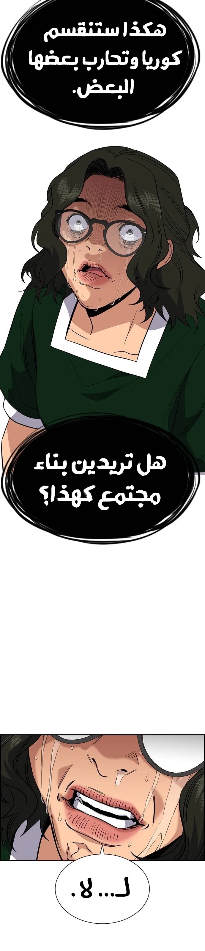 Read True Education AR Manga Online