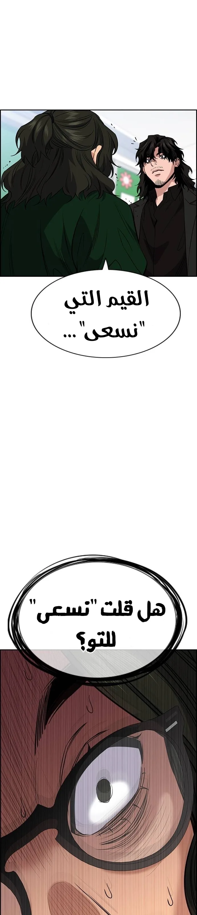 Read True Education AR Manga Online