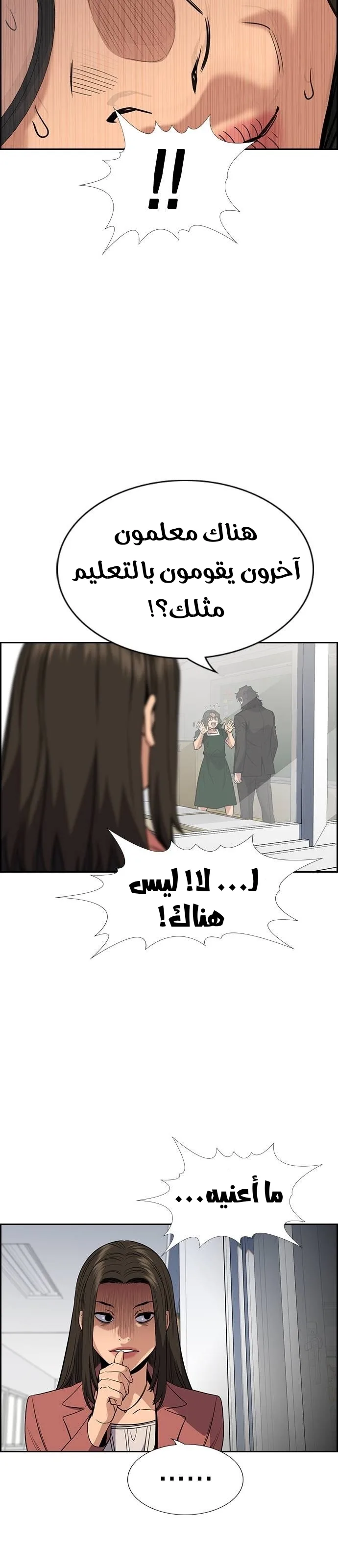 Read True Education AR Manga Online