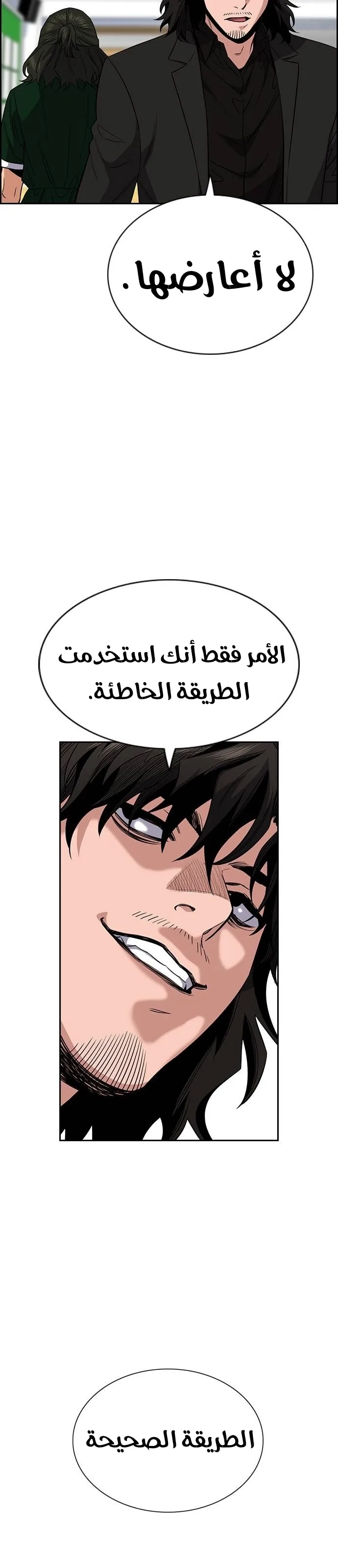 Read True Education AR Manga Online