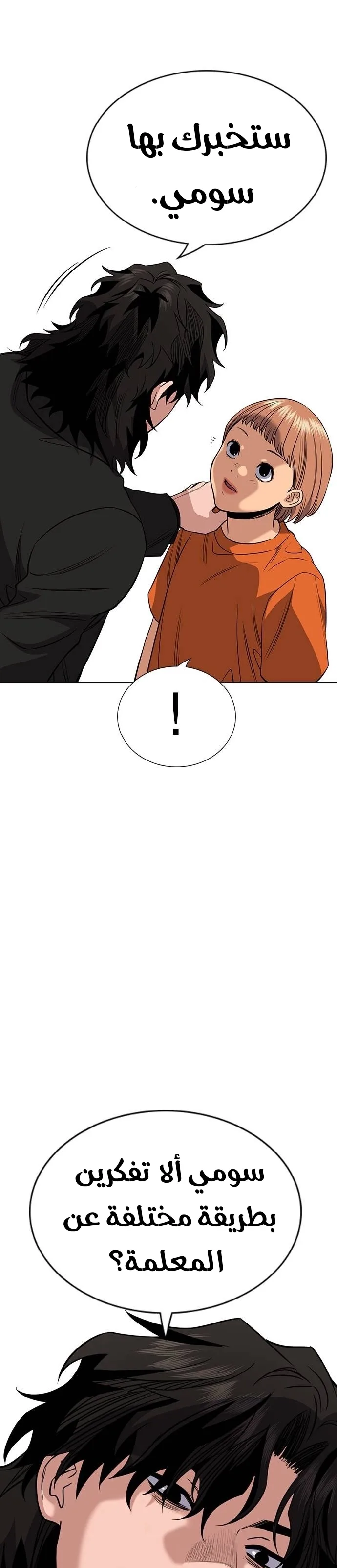 Read True Education AR Manga Online