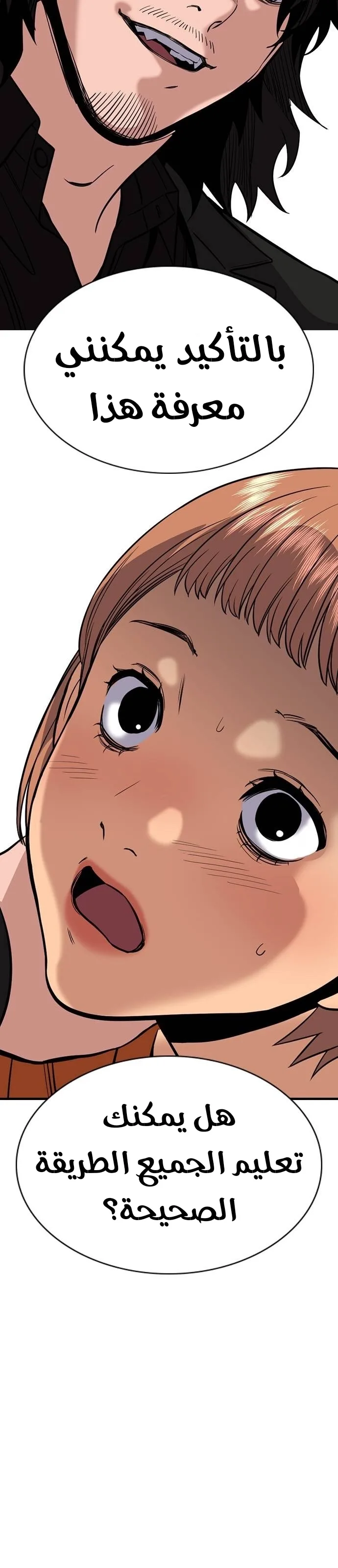 Read True Education AR Manga Online