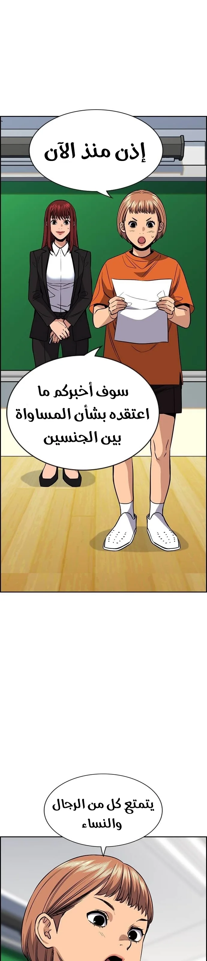 Read True Education AR Manga Online