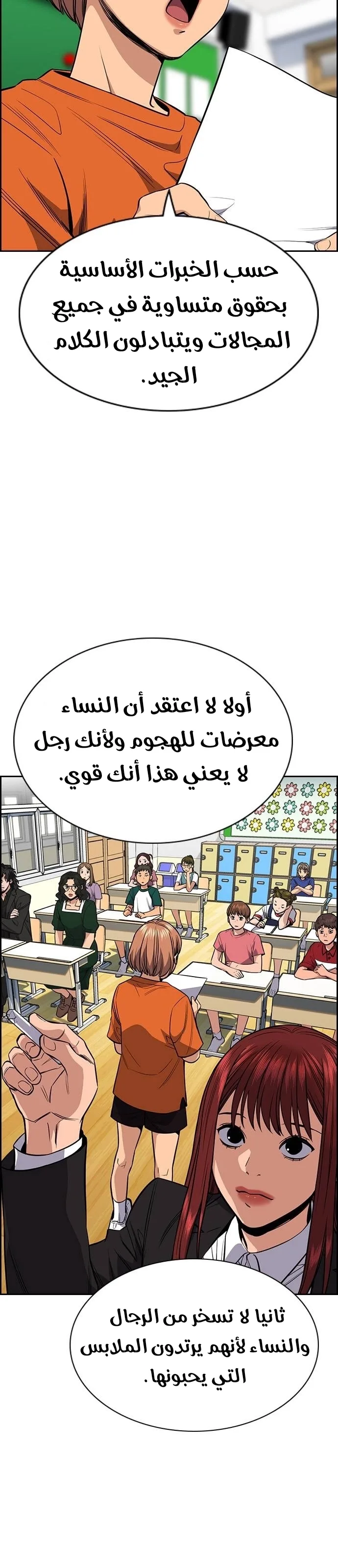 Read True Education AR Manga Online