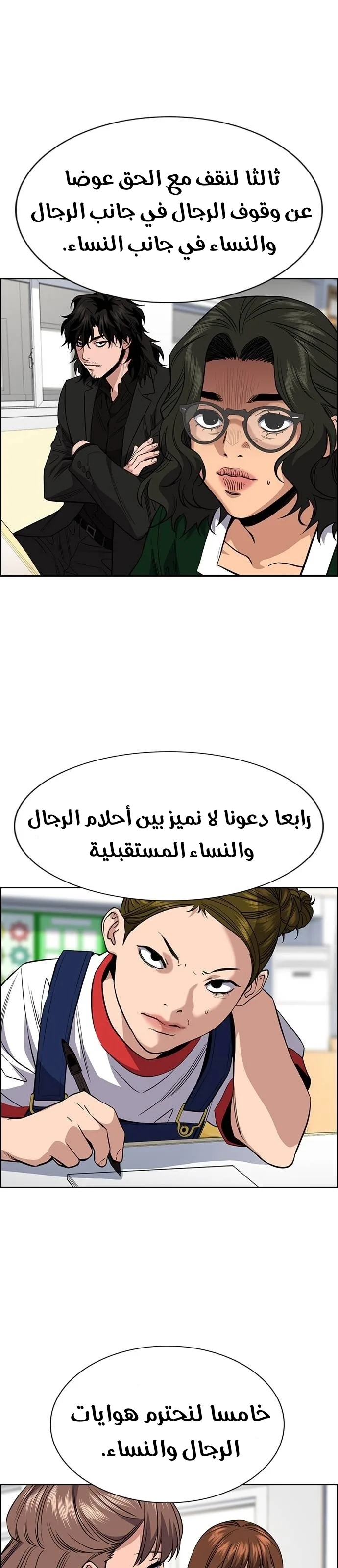 Read True Education AR Manga Online