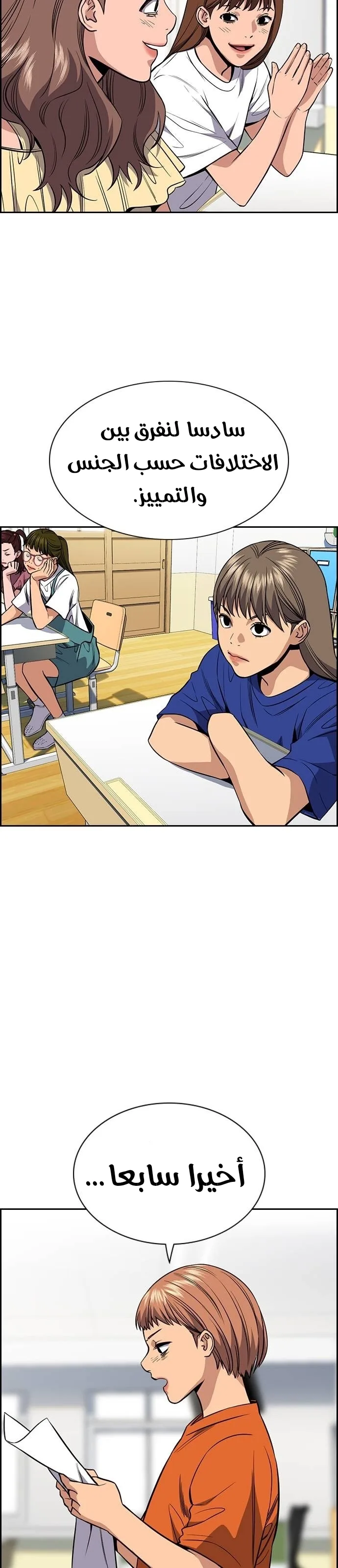 Read True Education AR Manga Online