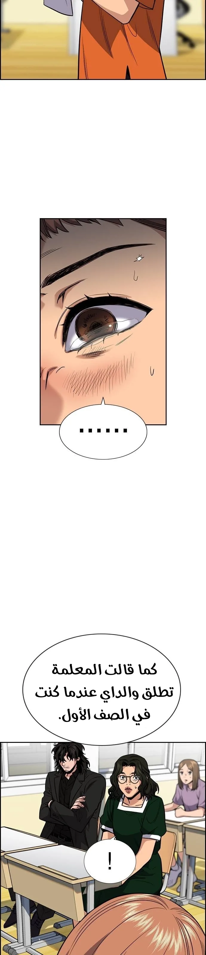 Read True Education AR Manga Online