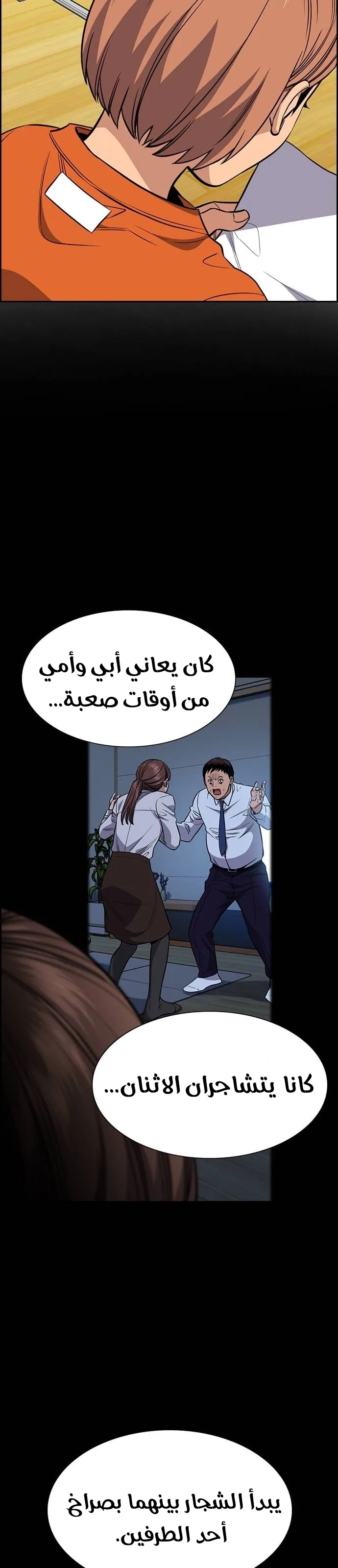 Read True Education AR Manga Online