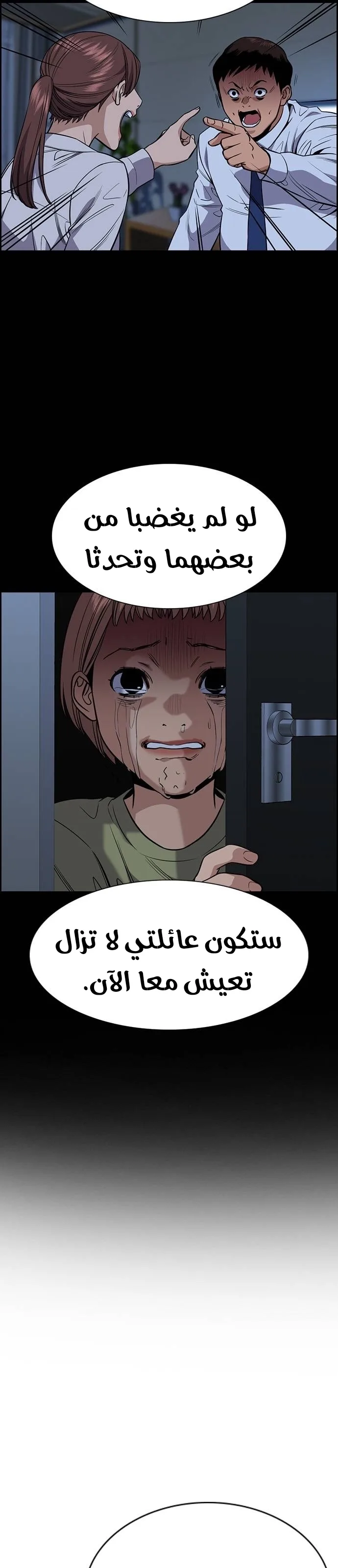 Read True Education AR Manga Online