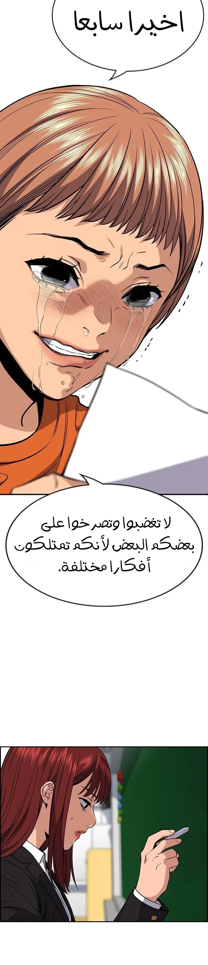 Read True Education AR Manga Online