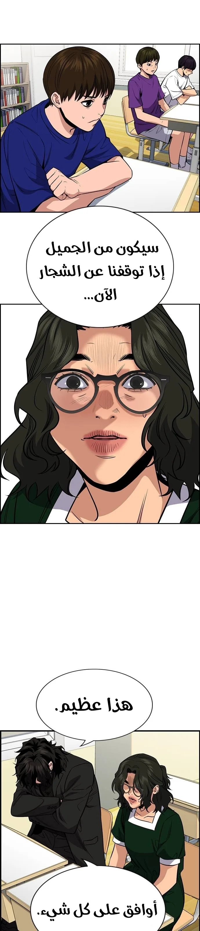 Read True Education AR Manga Online