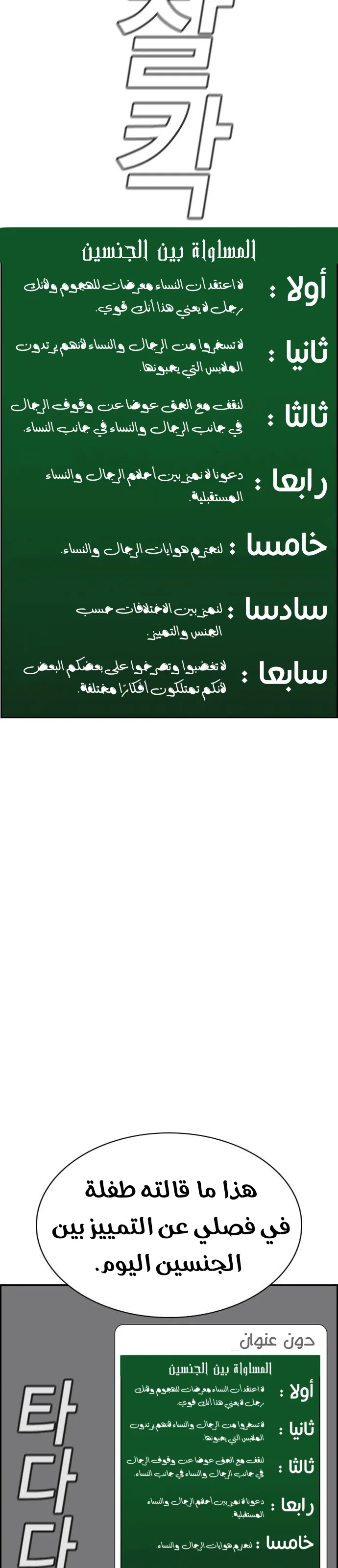 Read True Education AR Manga Online
