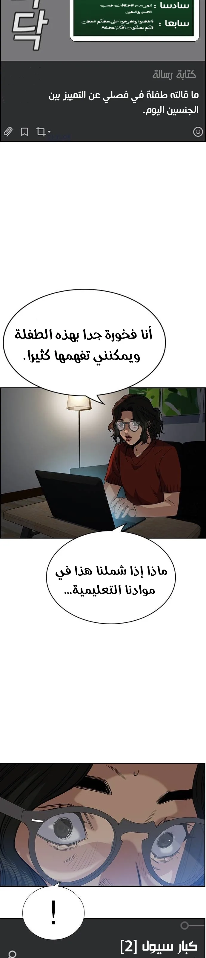 Read True Education AR Manga Online