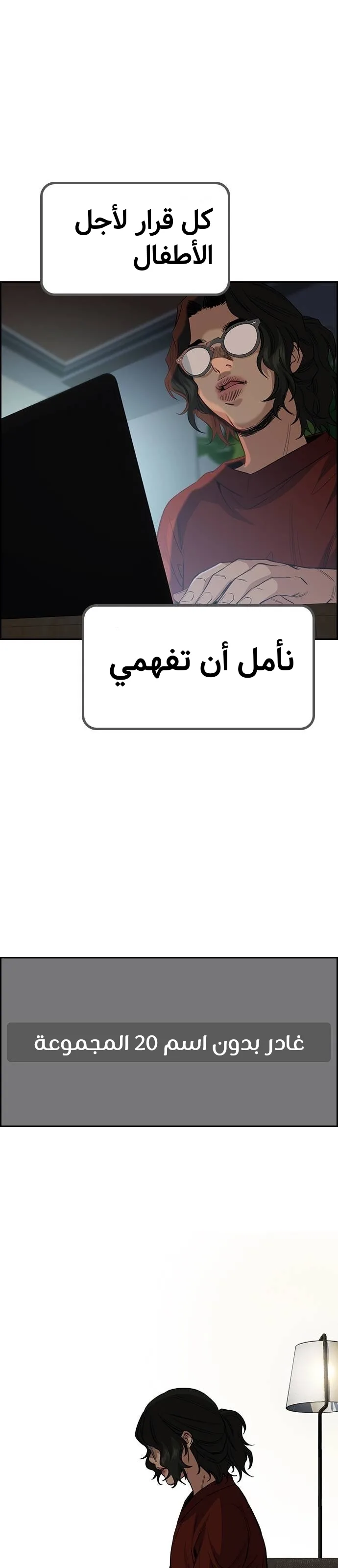 Read True Education AR Manga Online