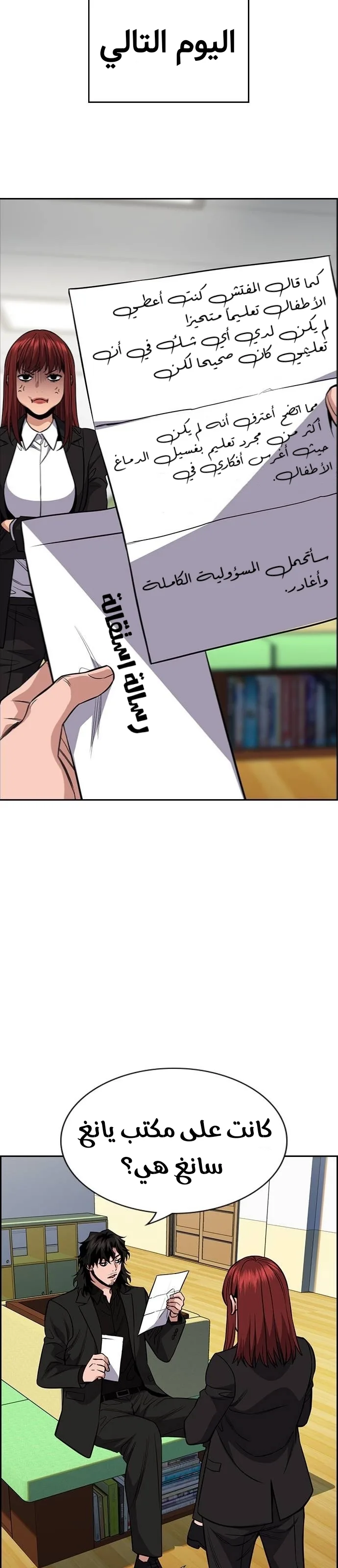 Read True Education AR Manga Online