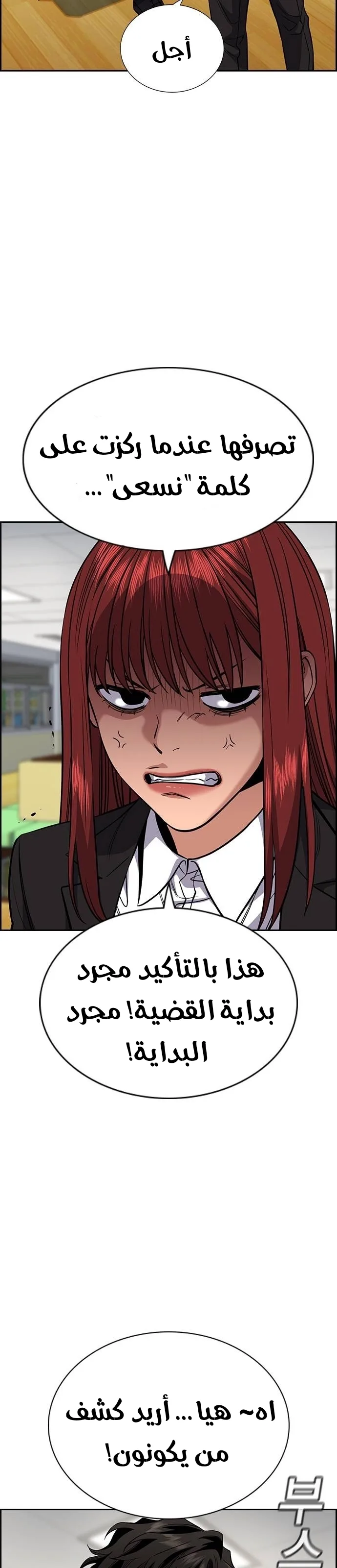Read True Education AR Manga Online