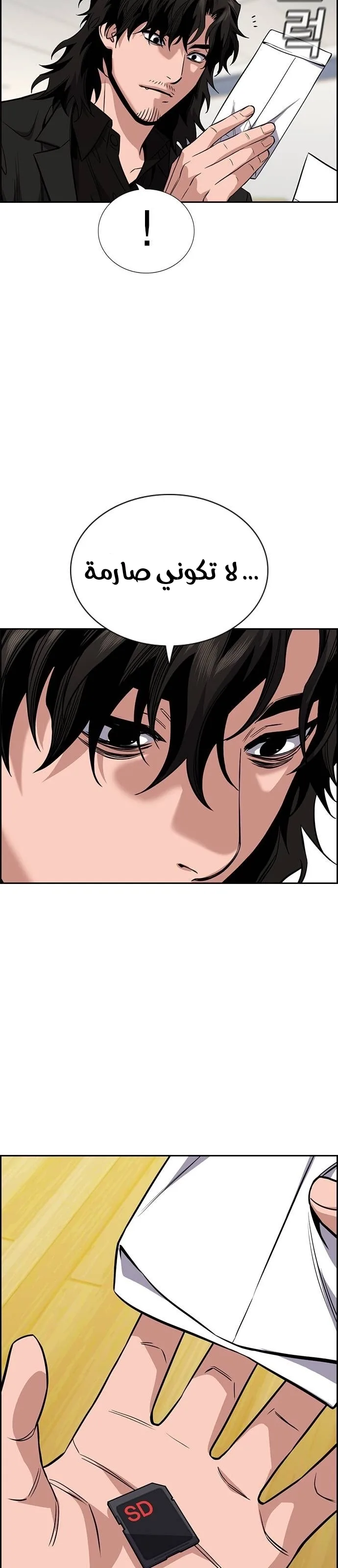 Read True Education AR Manga Online