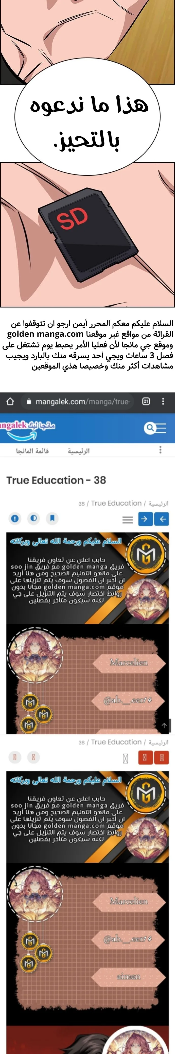 Read True Education AR Manga Online