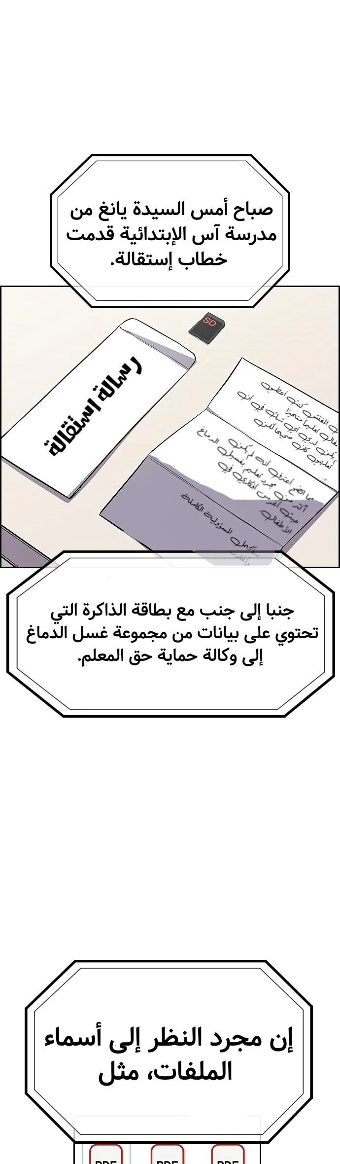 Read True Education AR Manga Online