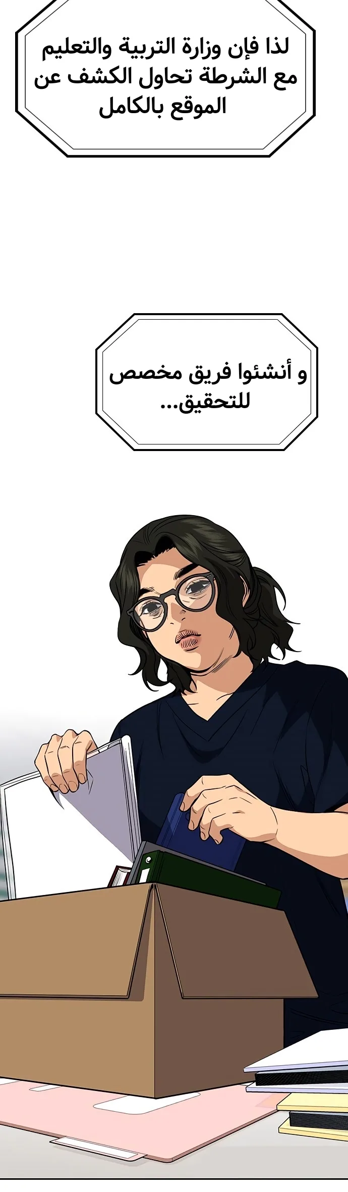 Read True Education AR Manga Online