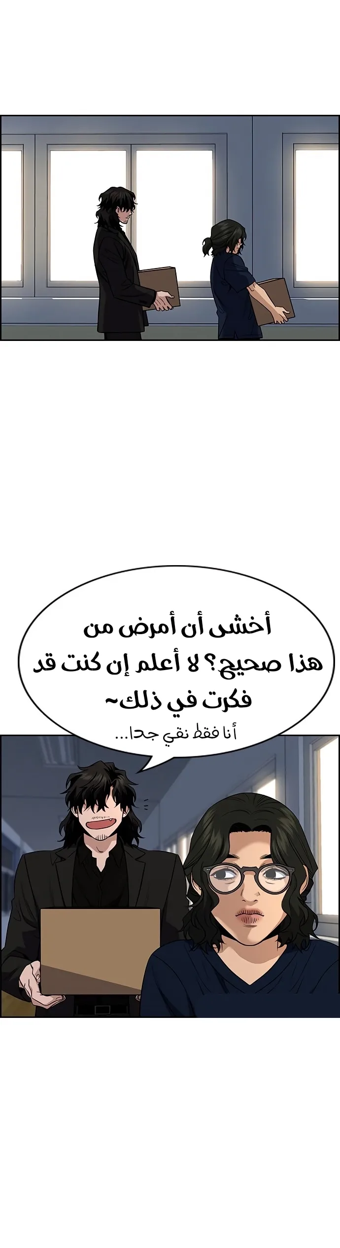 Read True Education AR Manga Online