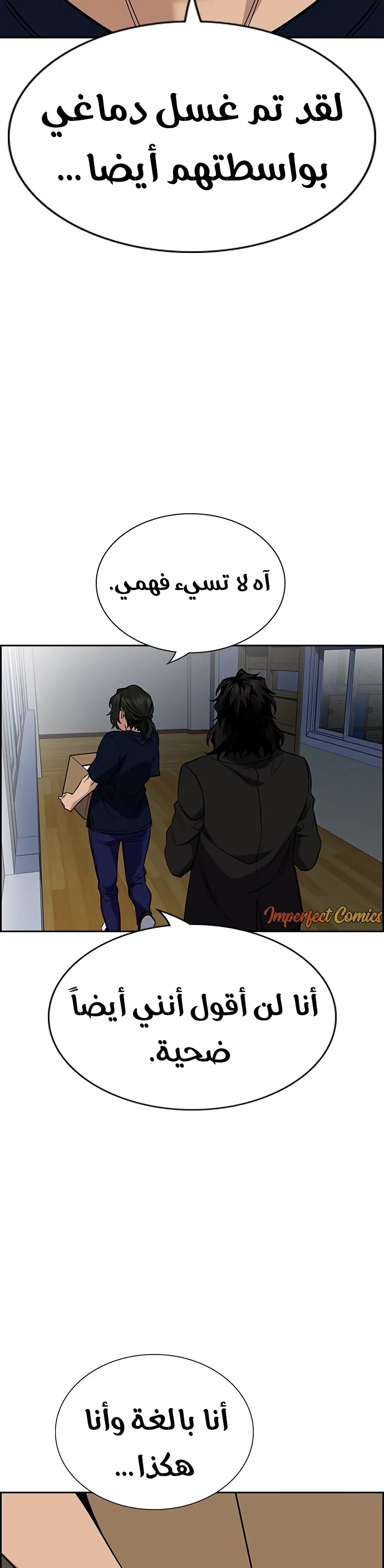 Read True Education AR Manga Online