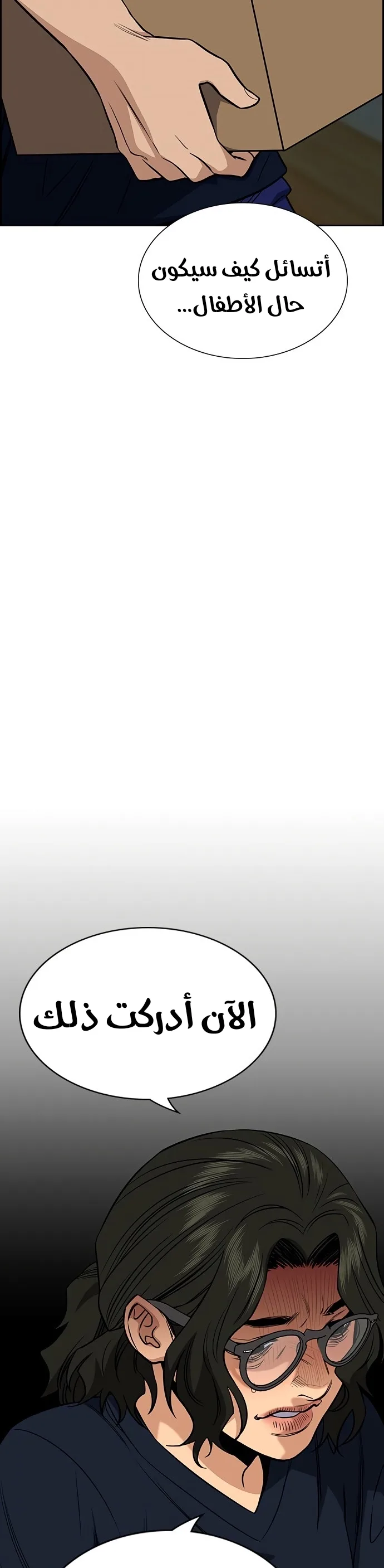 Read True Education AR Manga Online